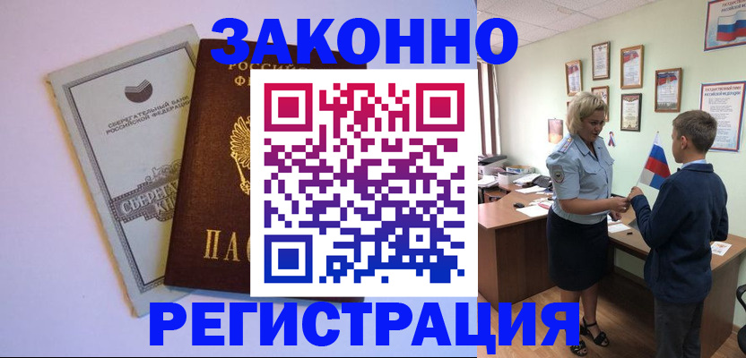 временная регистрация адрес в Прохладном