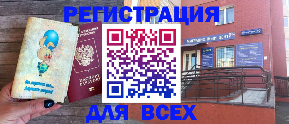 прописка 2025 в Прохладном