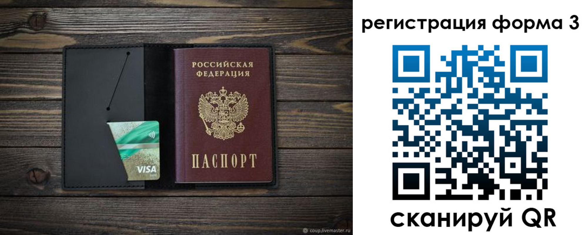 временная регистрация 2025 в Прохладном