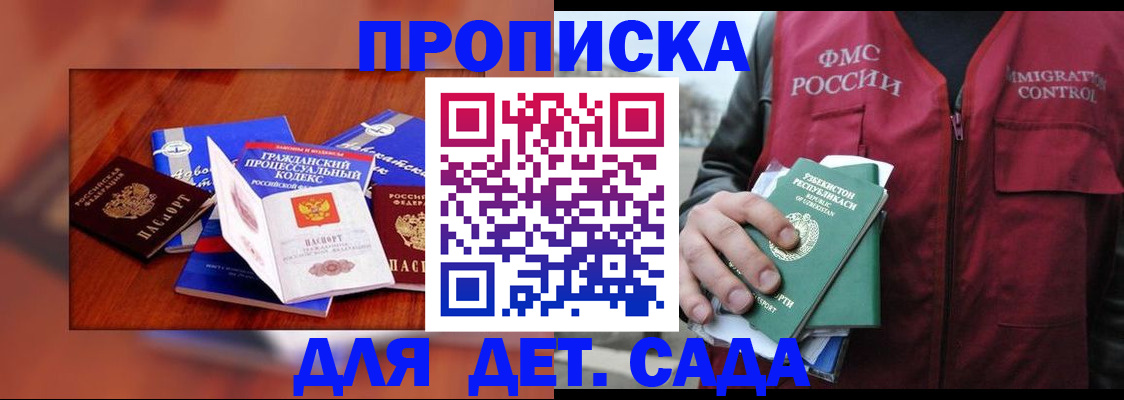 временная регистрация в квартире в Прохладном