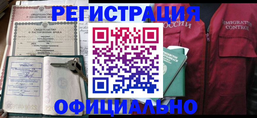 миграционный учет в Прохладном