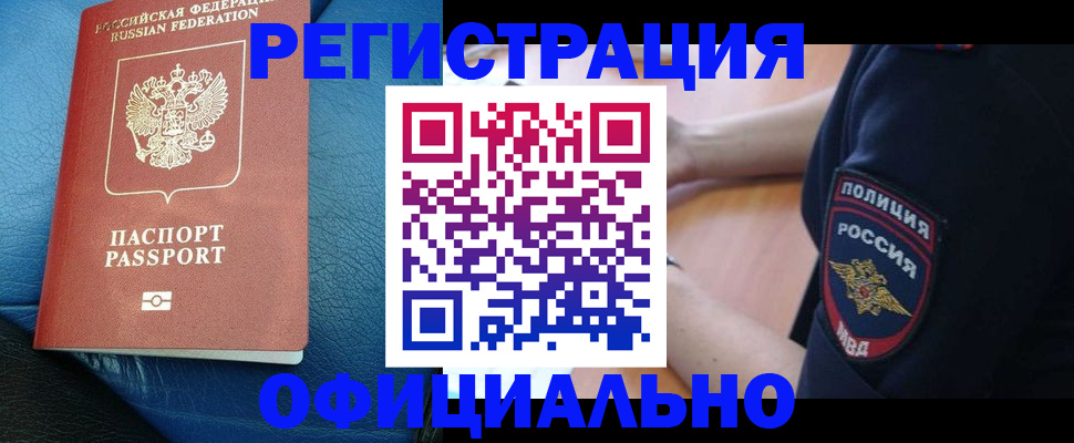 миграционный учет в Прохладном