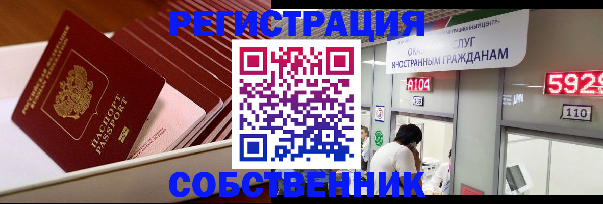 временная регистрация недорого в Прохладном